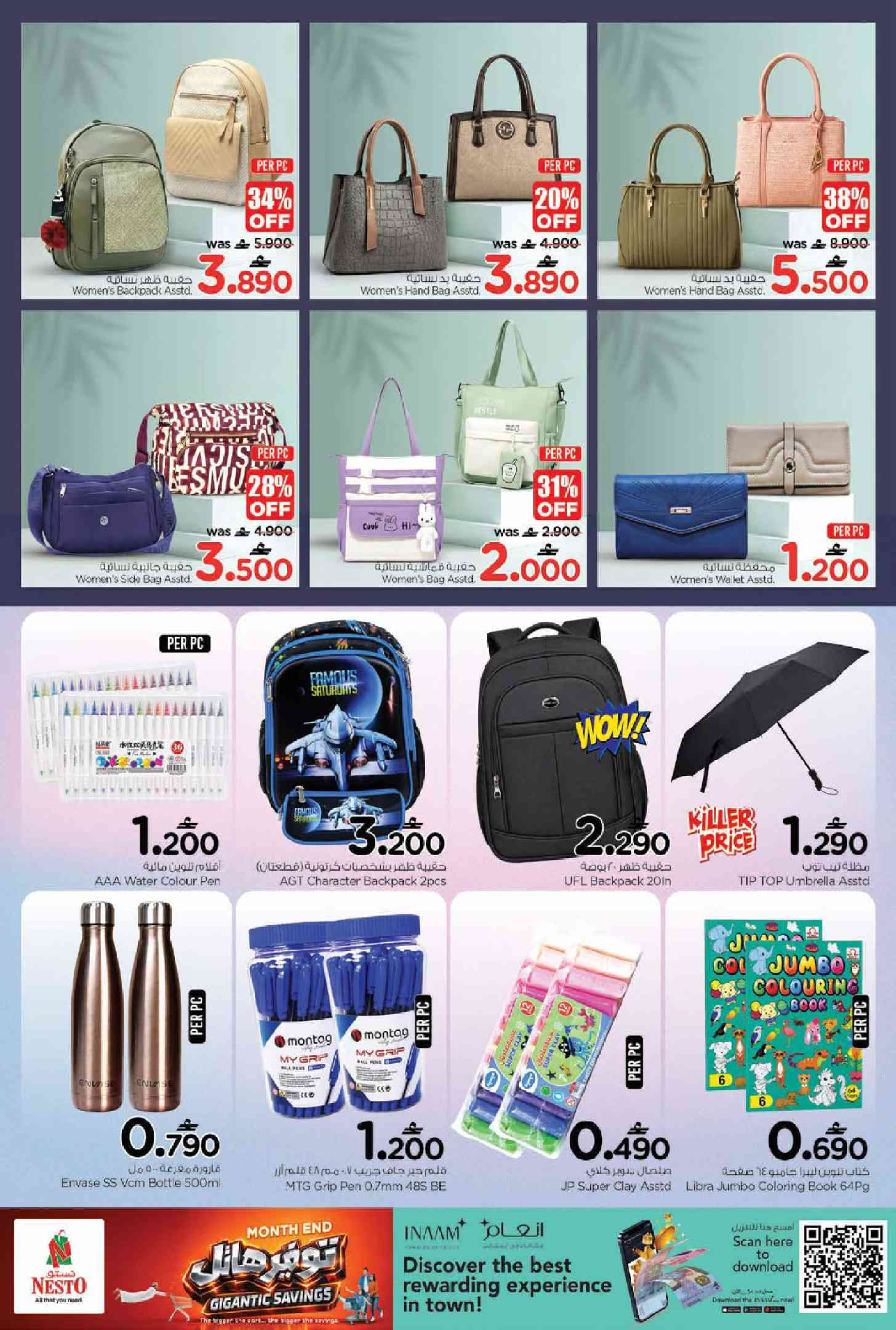 Ofertas de Nesto Oman de 21 a 27 junio 2026 mega ahorros - Página 34