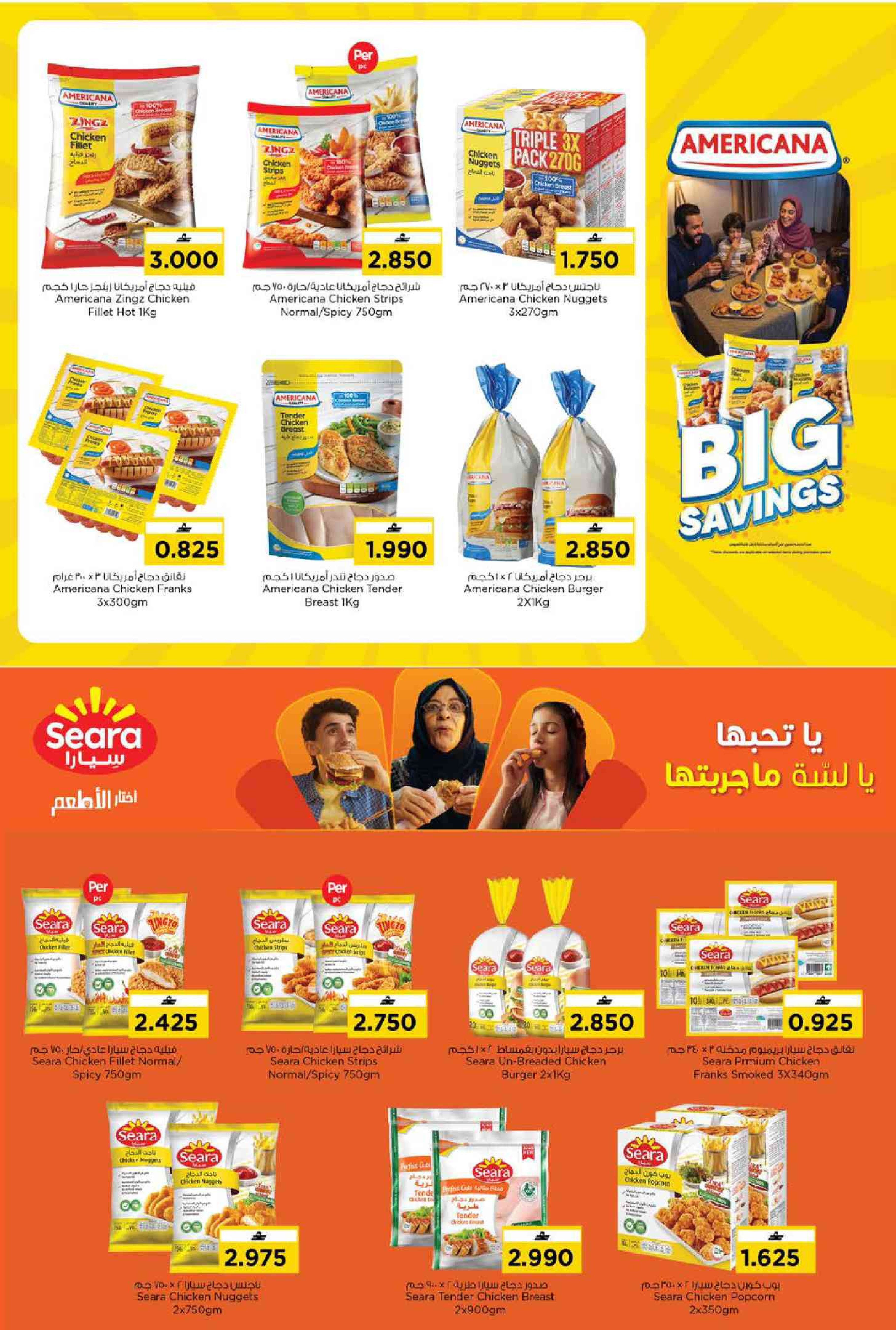 Ofertas de Nesto Oman de 21 a 27 junio 2026 mega ahorros - Página 6