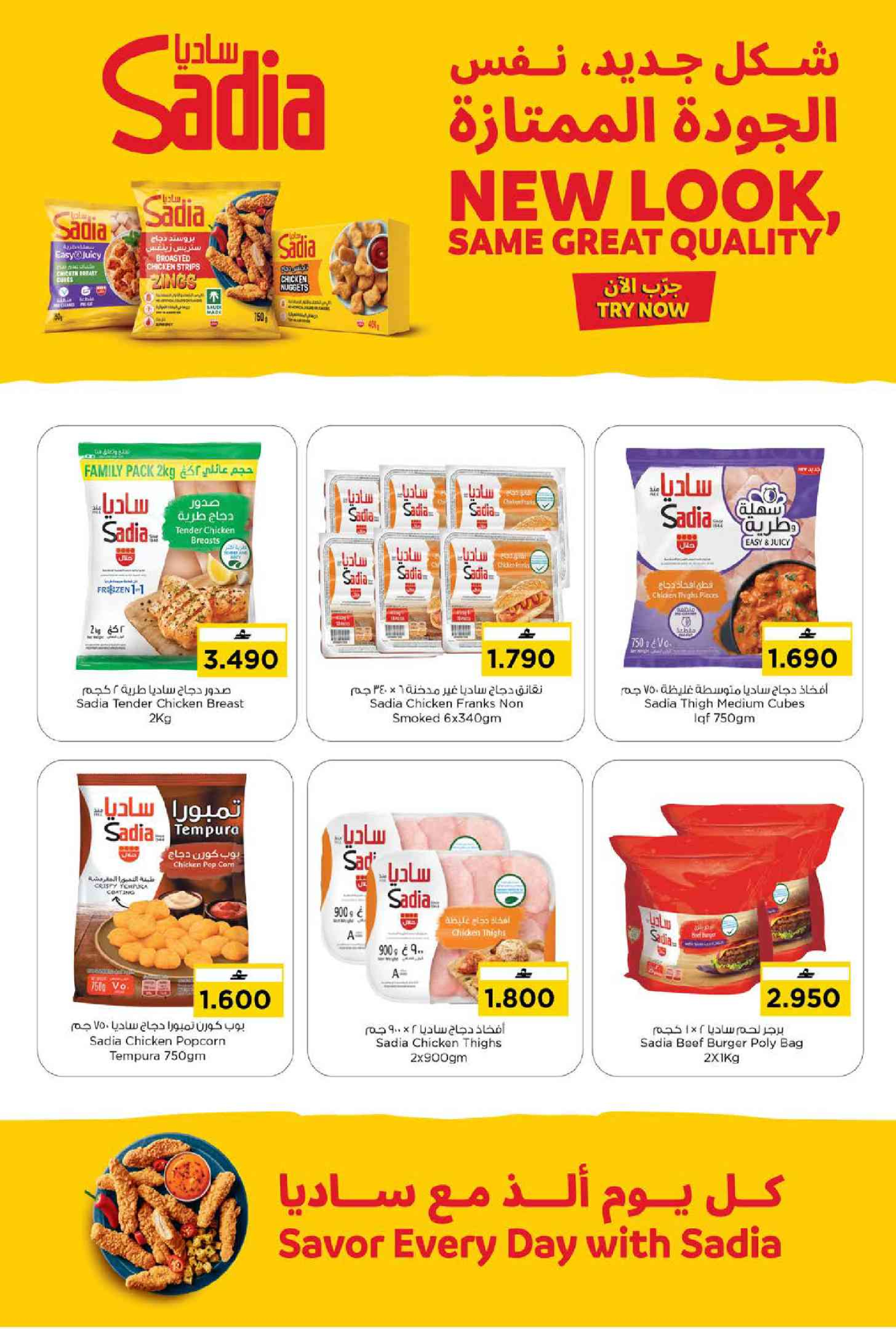 Ofertas de Nesto Oman de 21 a 27 junio 2026 mega ahorros - Página 7