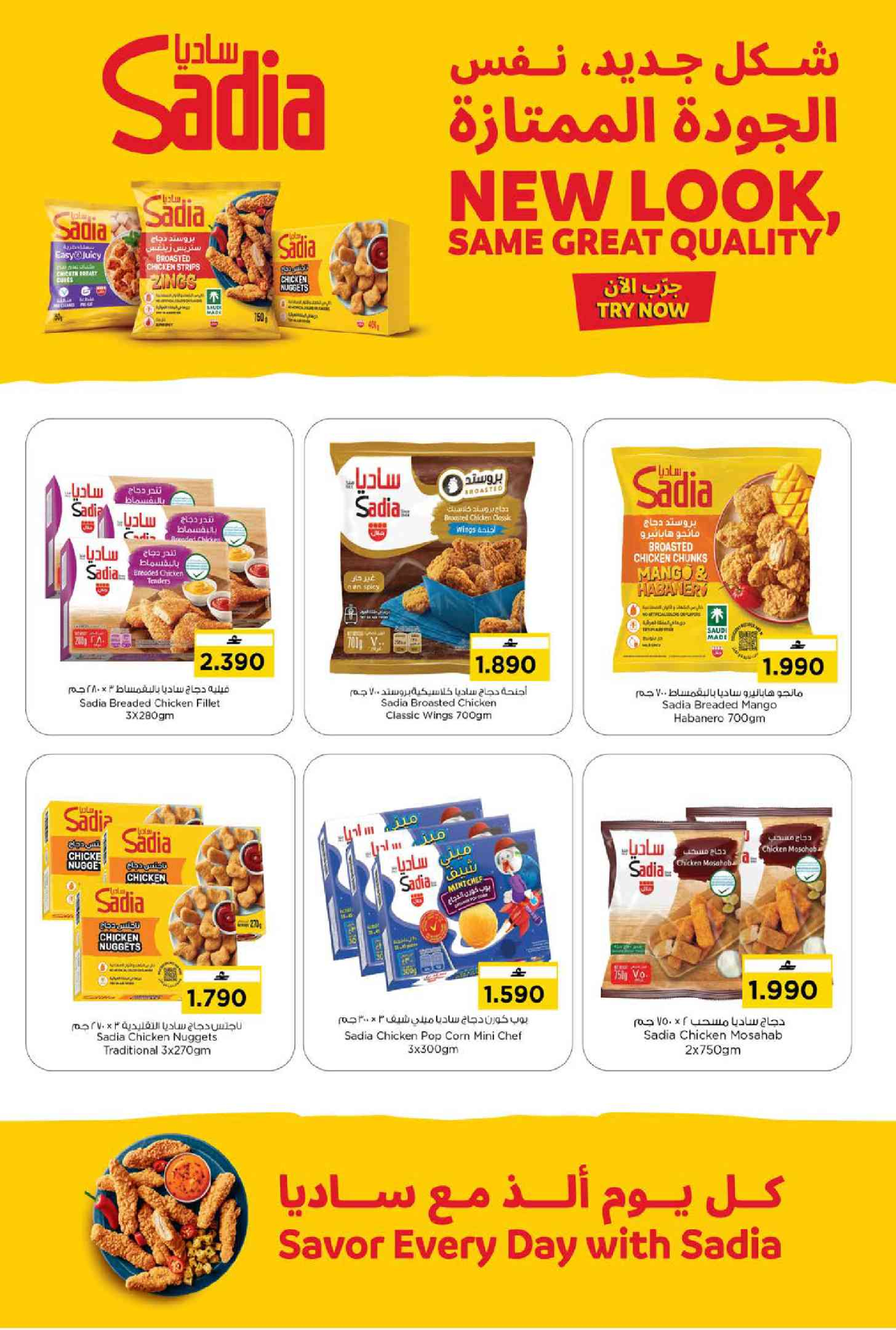 Ofertas de Nesto Oman de 21 a 27 junio 2026 mega ahorros - Página 8