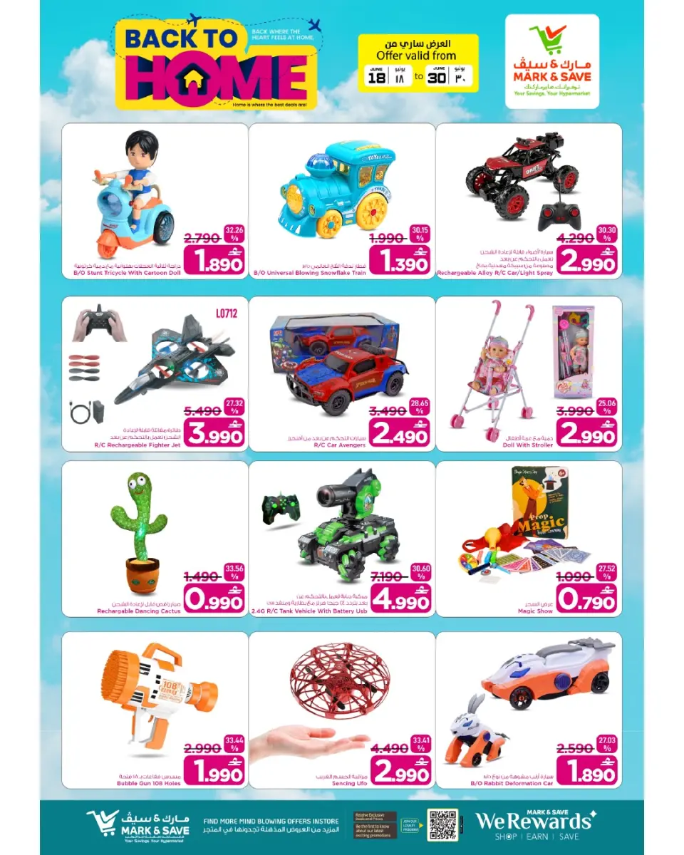 Mark & Save offers in Alkhwd from 18 to 30 June 2026 Back to Home Offers - Page 5