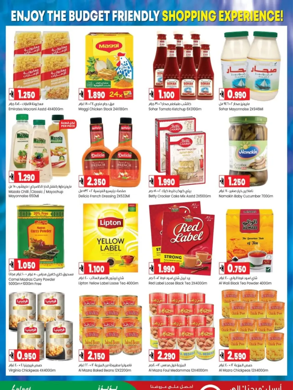 Luluat Shinas Hypermarket Oman offers from 20 to 30 June 2026 Month-End Deals - Page 4