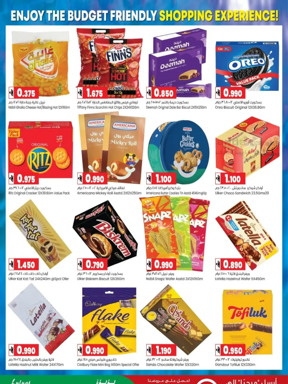 Luluat Shinas Hypermarket Oman offers from 20 to 30 June 2026 Month-End Deals - Page 7