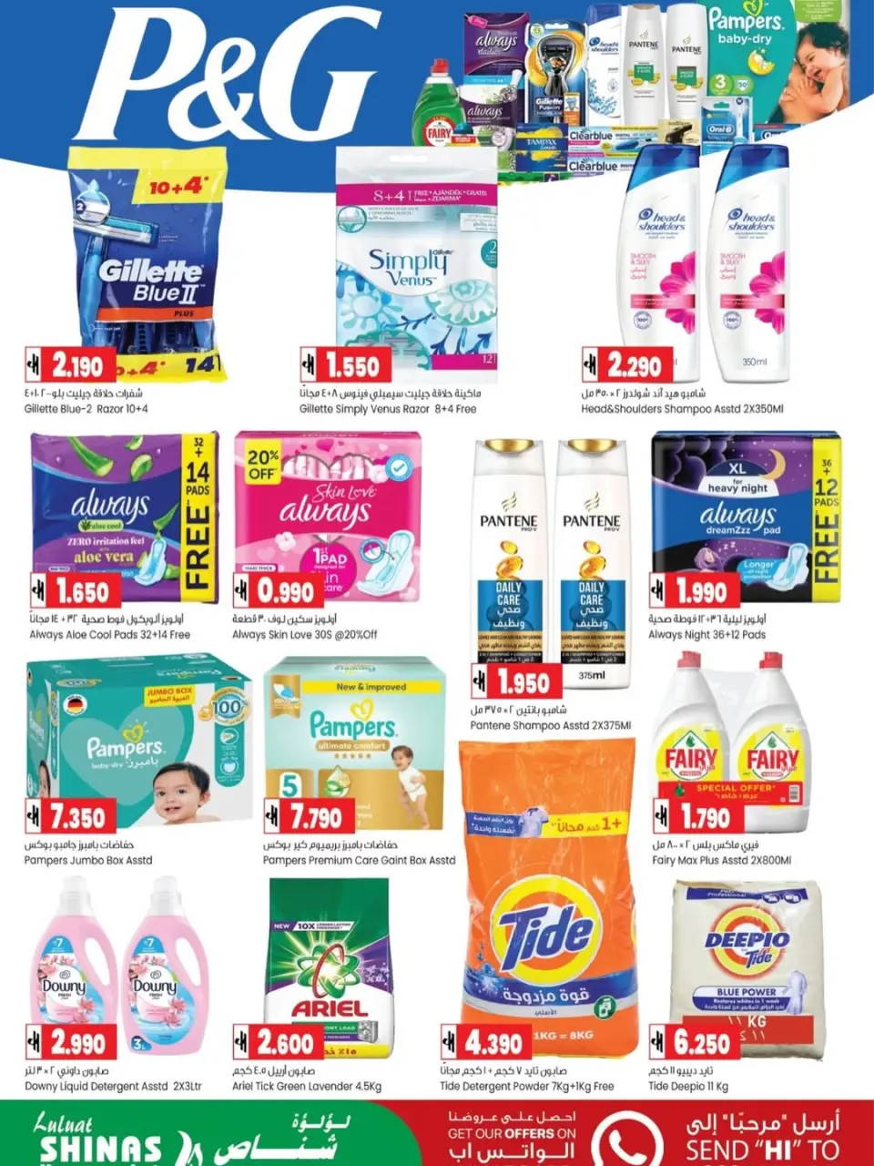 Luluat Shinas Hypermarket Oman offers from 20 to 30 June 2026 Month-End Deals - Page 9