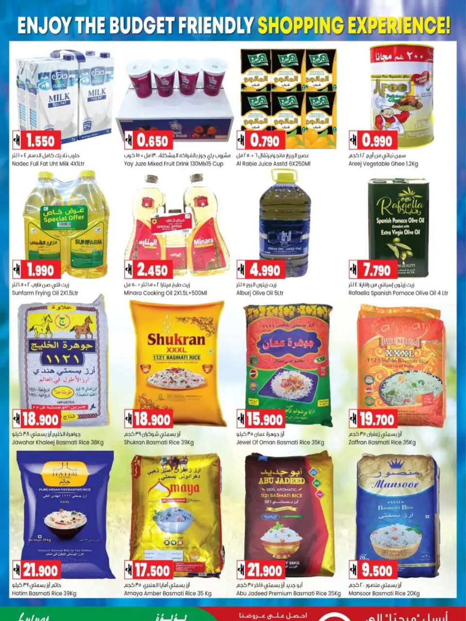 Luluat Shinas Hypermarket Oman offers from 20 to 30 June 2026 Month-End Deals - Page 3