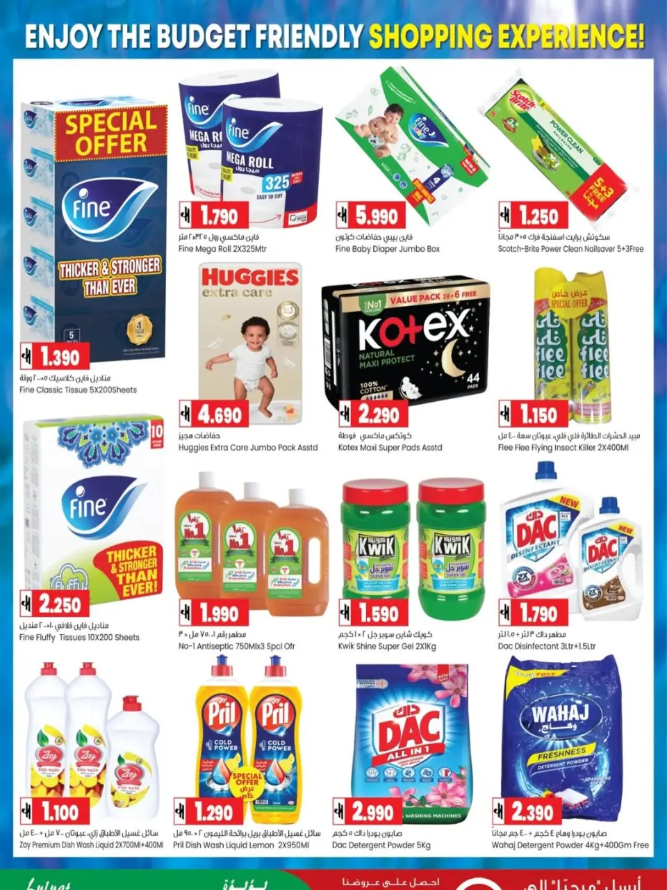 Luluat Shinas Hypermarket Oman offers from 20 to 30 June 2026 Month-End Deals - Page 6