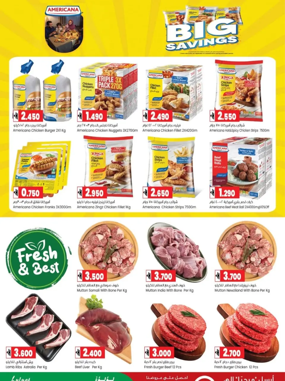 Luluat Shinas Hypermarket Oman offers from 20 to 30 June 2026 Month-End Deals - Page 2