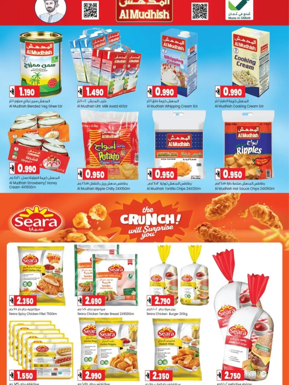 Luluat Shinas Hypermarket Oman offers from 20 to 30 June 2026 Month-End Deals - Page 11