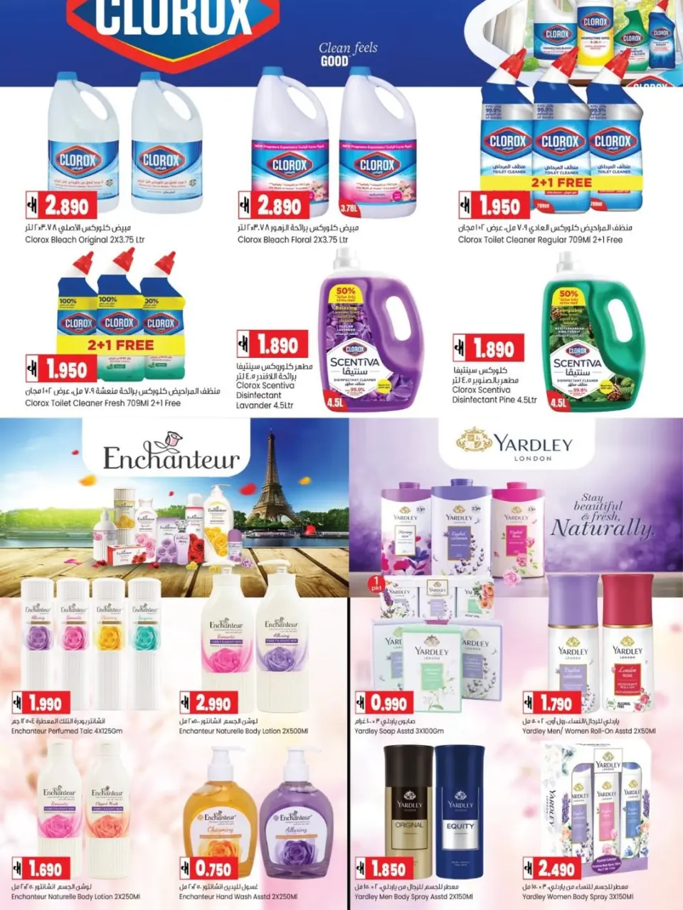 Luluat Shinas Hypermarket Oman offers from 20 to 30 June 2026 Month-End Deals - Page 13