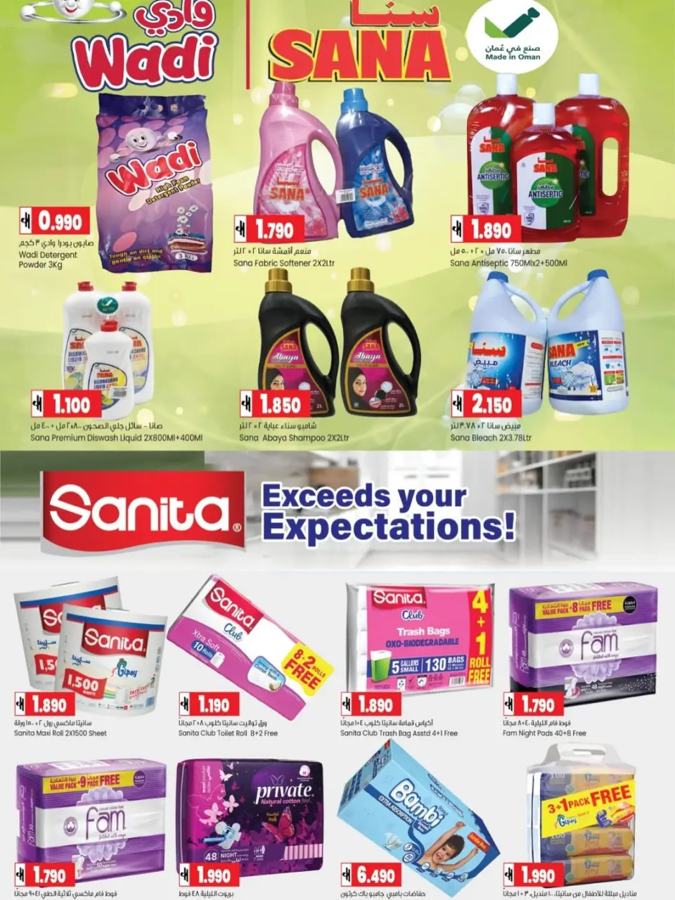 Luluat Shinas Hypermarket Oman offers from 20 to 30 June 2026 Month-End Deals - Page 14