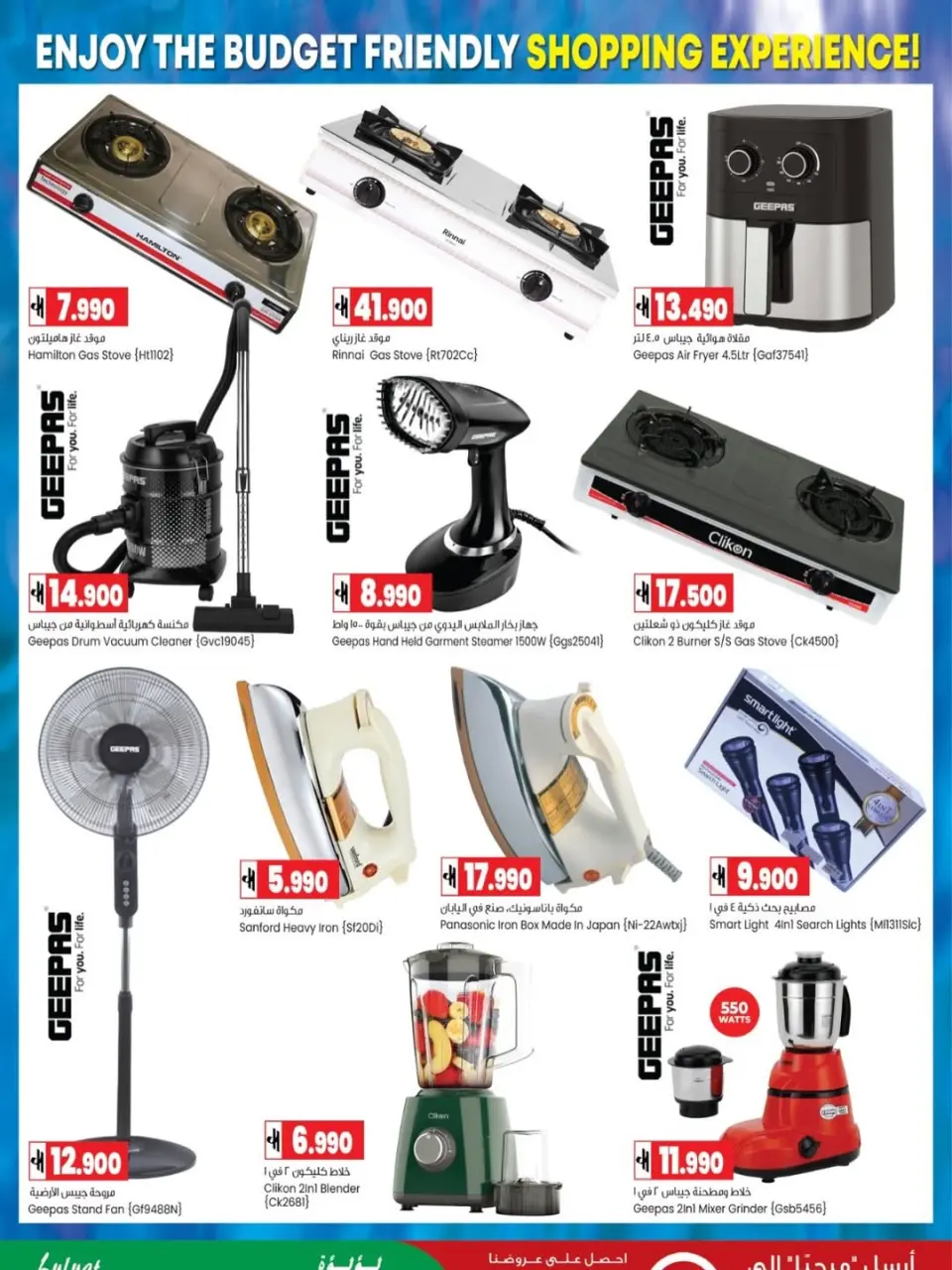 Luluat Shinas Hypermarket Oman offers from 20 to 30 June 2026 Month-End Deals - Page 17