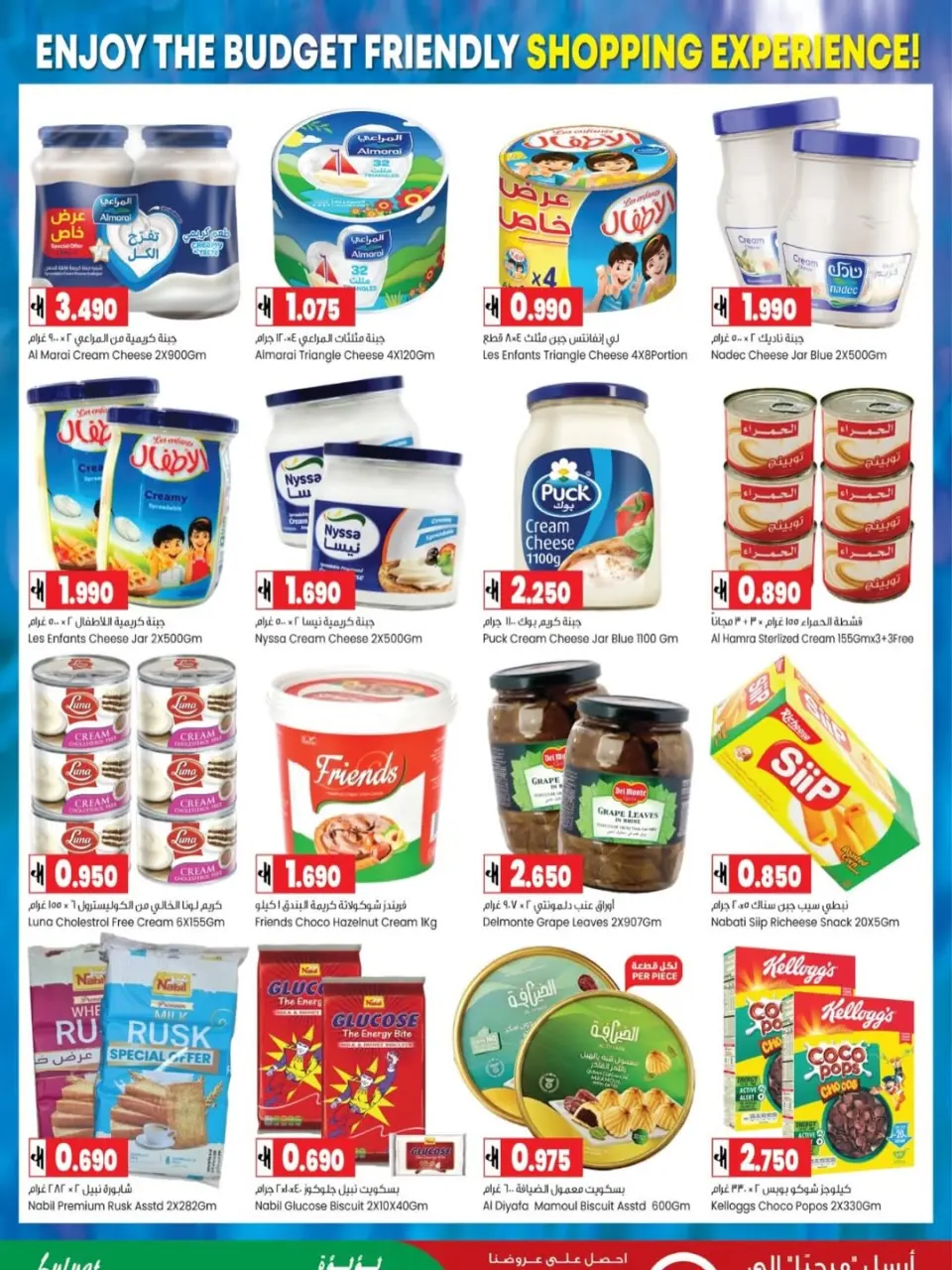 Luluat Shinas Hypermarket Oman offers from 20 to 30 June 2026 Month-End Deals - Page 8