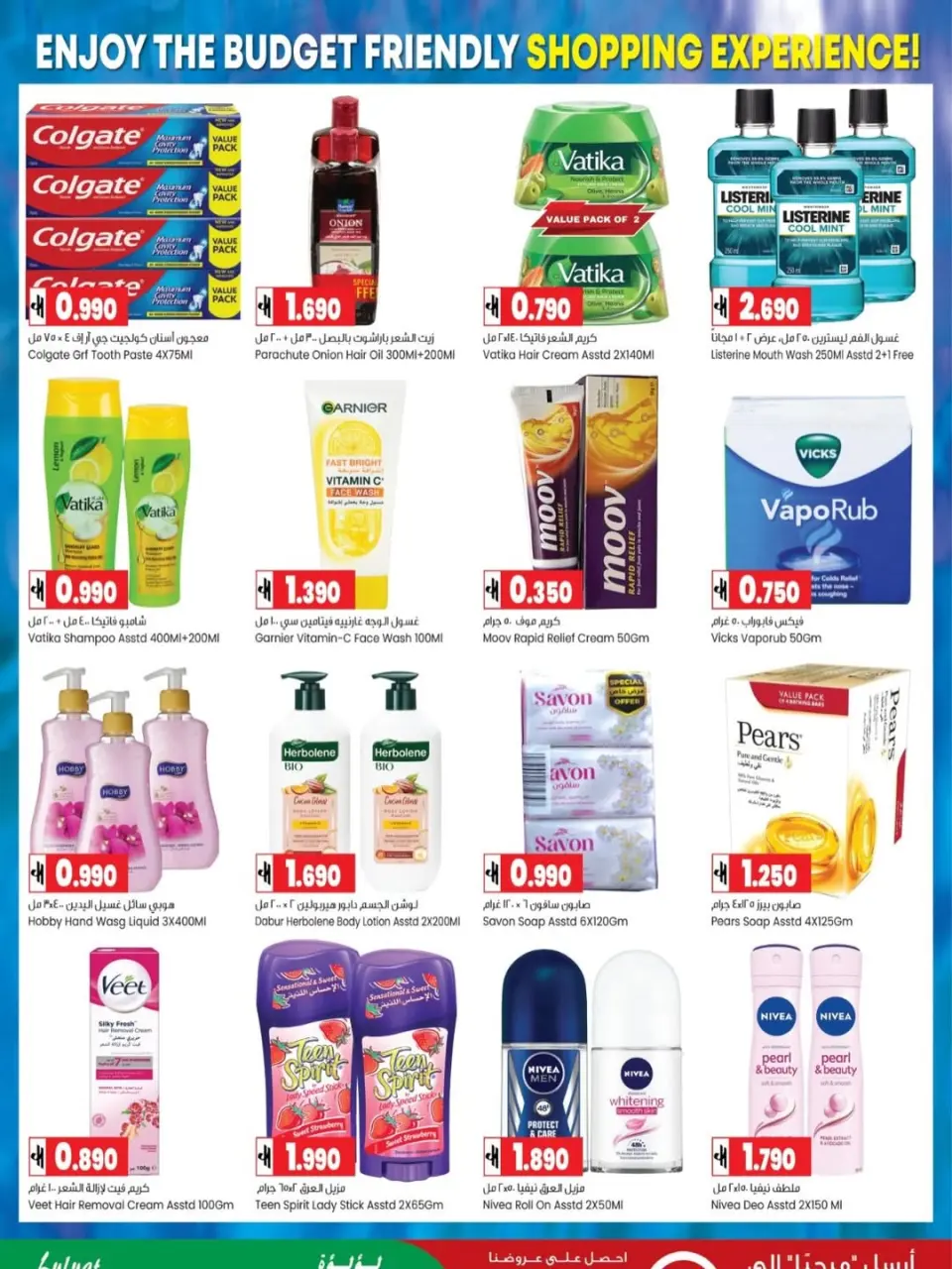Luluat Shinas Hypermarket Oman offers from 20 to 30 June 2026 Month-End Deals - Page 12