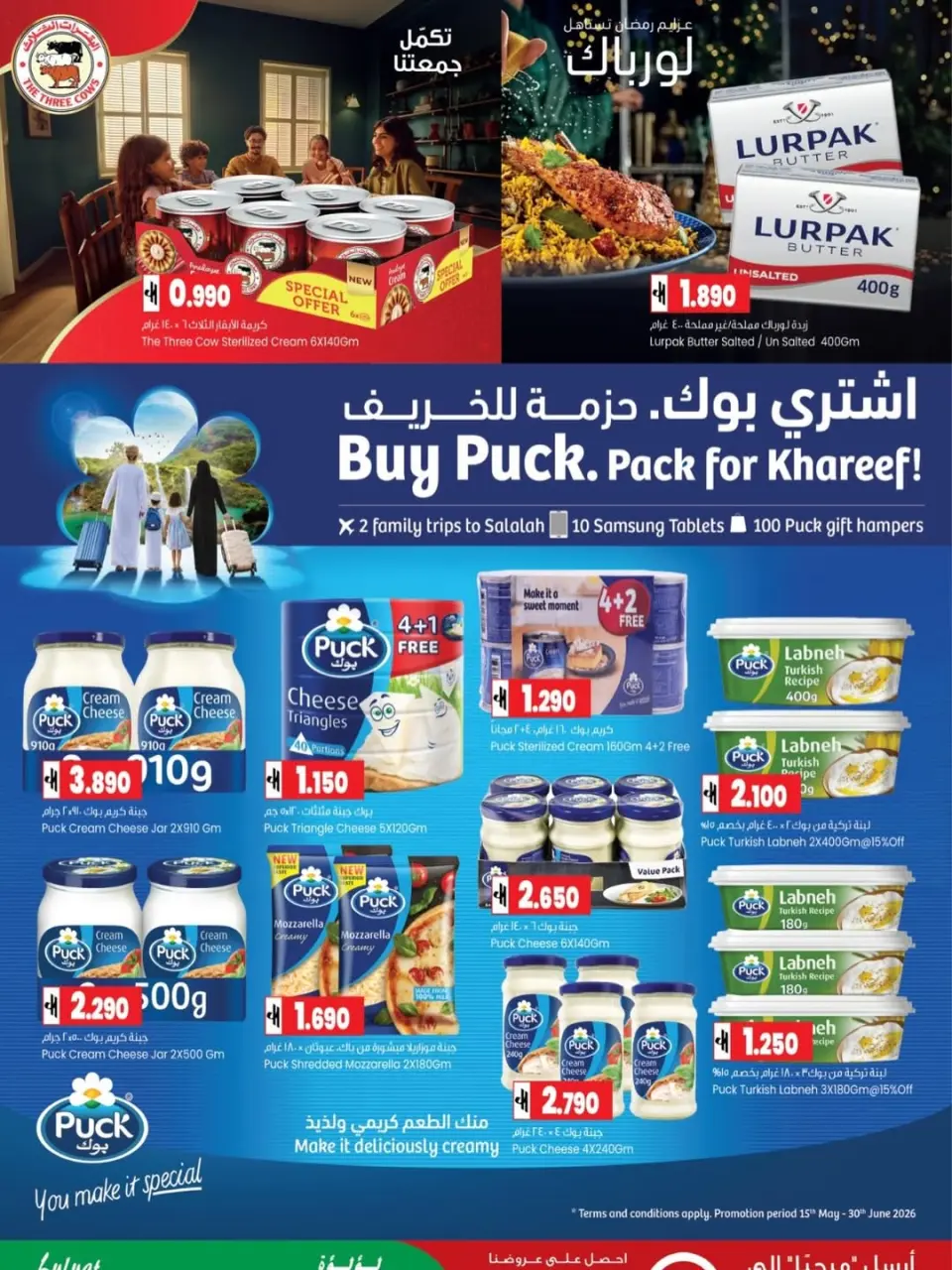 Luluat Shinas Hypermarket Oman offers from 20 to 30 June 2026 Month-End Deals - Page 5