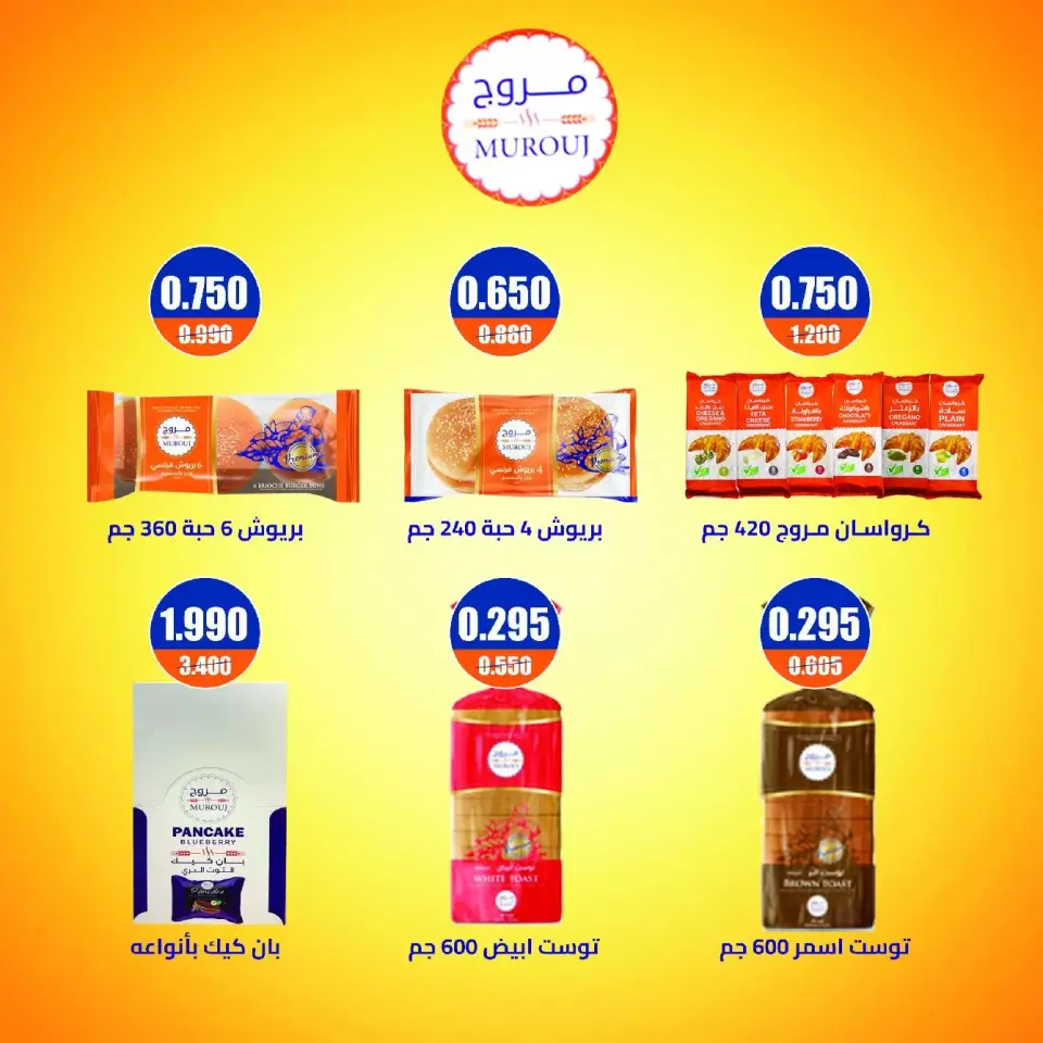 Eshbelia co-op Kuwait offers from 21 to 24 June 2026 June Festival Deals - Page 15