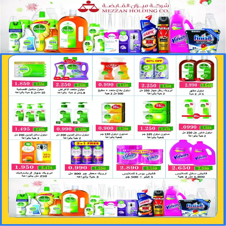 Eshbelia co-op Kuwait offers from 21 to 24 June 2026 June Festival Deals - Page 30