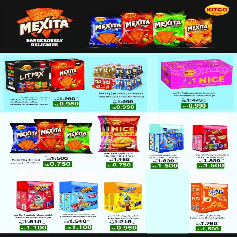 Eshbelia co-op Kuwait offers from 21 to 24 June 2026 June Festival Deals - Page 13