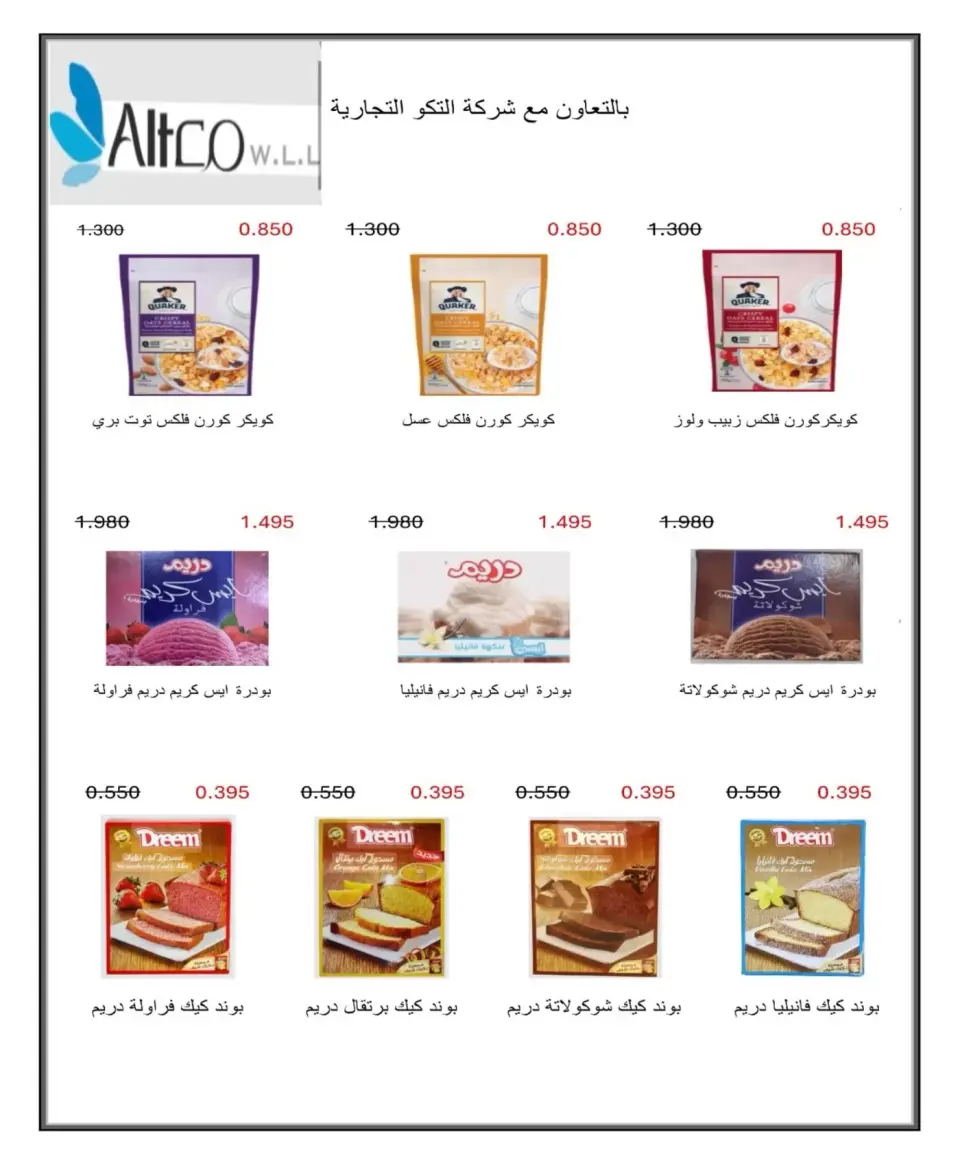 Offres Coopérative Nord-Ouest de Sulaibikhat de 21 à 24 juin 2026 Offres spéciales - Page 76