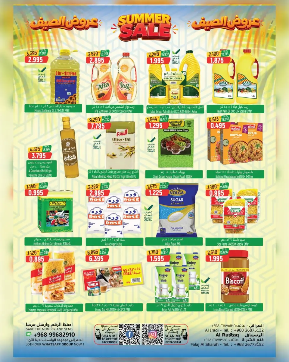 Hoor Al Ain Hypermarket offers in Rustaq from 21 June to 4 July 2026 Summer Offers - Page 3