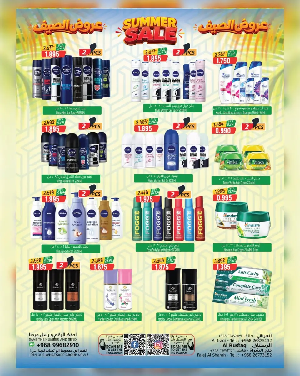 Hoor Al Ain Hypermarket offers in Rustaq from 21 June to 4 July 2026 Summer Offers - Page 5