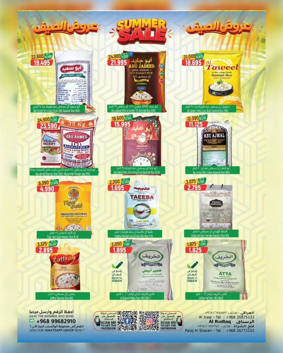 Hoor Al Ain Hypermarket offers in Rustaq from 21 June to 4 July 2026 Summer Offers - Page 2