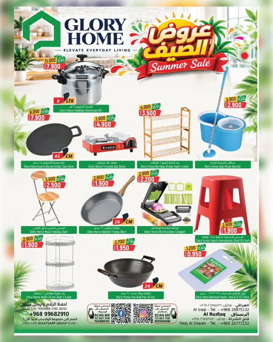 Hoor Al Ain Hypermarket offers in Rustaq from 21 June to 4 July 2026 Summer Offers - Page 8
