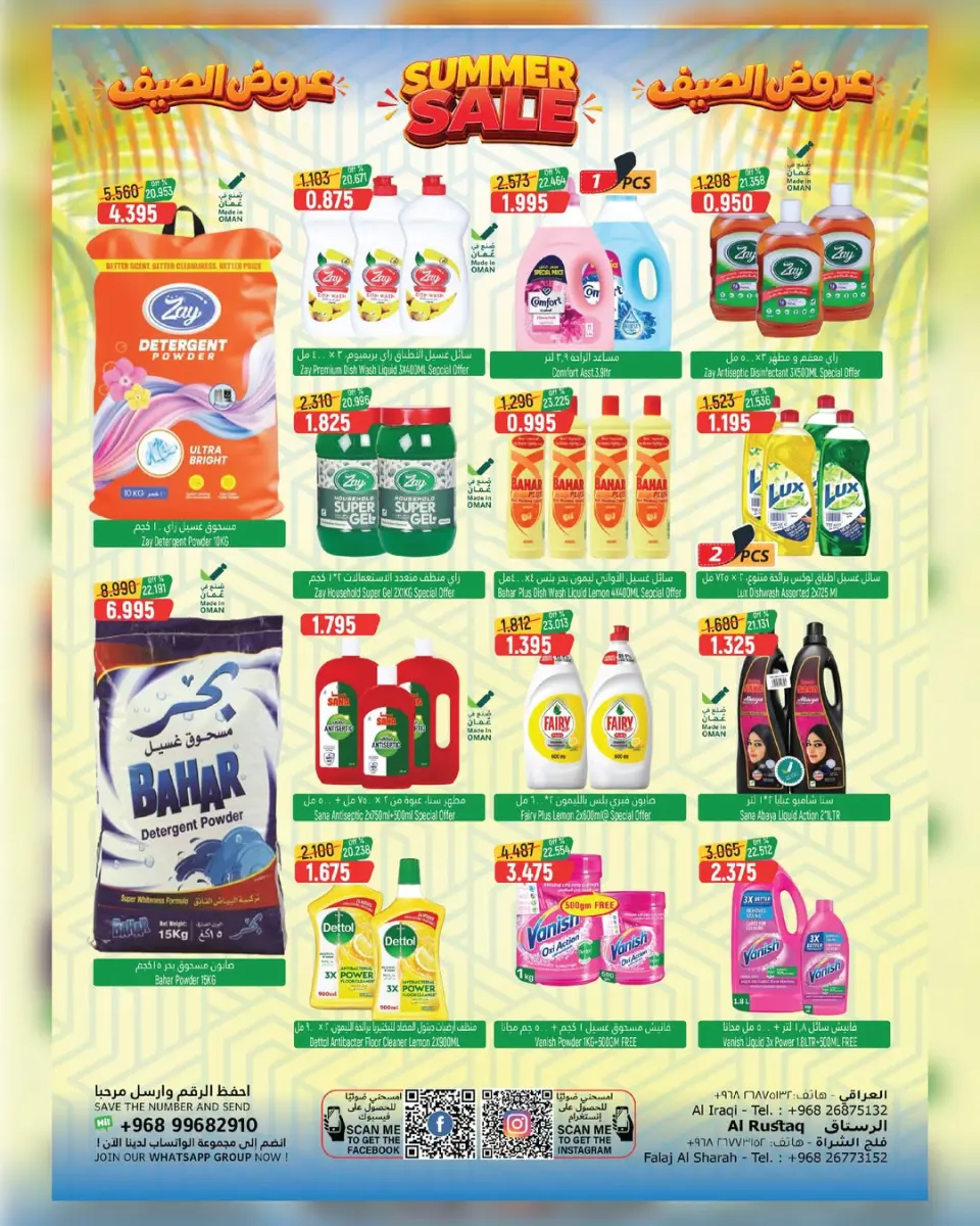 Hoor Al Ain Hypermarket offers in Rustaq from 21 June to 4 July 2026 Summer Offers - Page 6