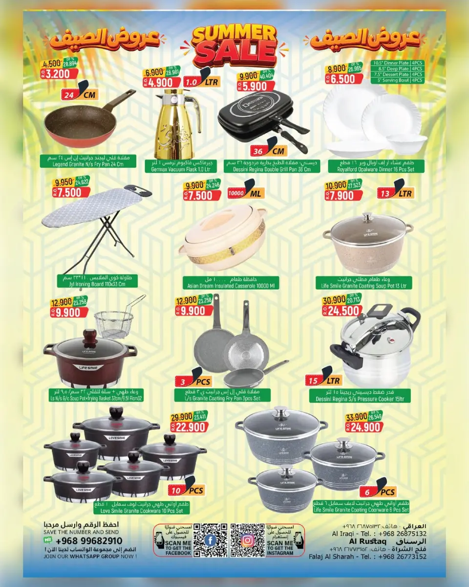 Hoor Al Ain Hypermarket offers in Rustaq from 21 June to 4 July 2026 Summer Offers - Page 7