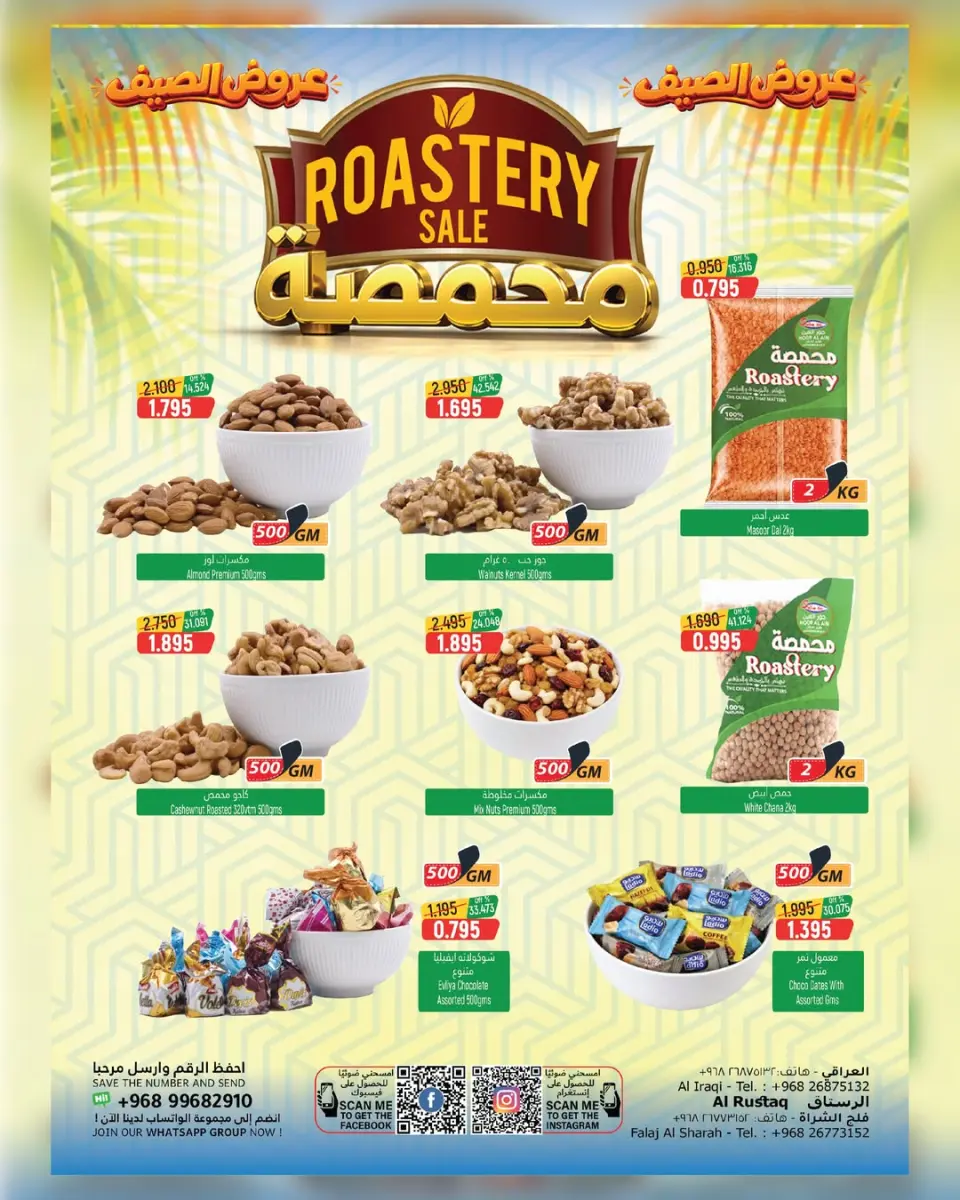 Hoor Al Ain Hypermarket offers in Rustaq from 21 June to 4 July 2026 Summer Offers - Page 4
