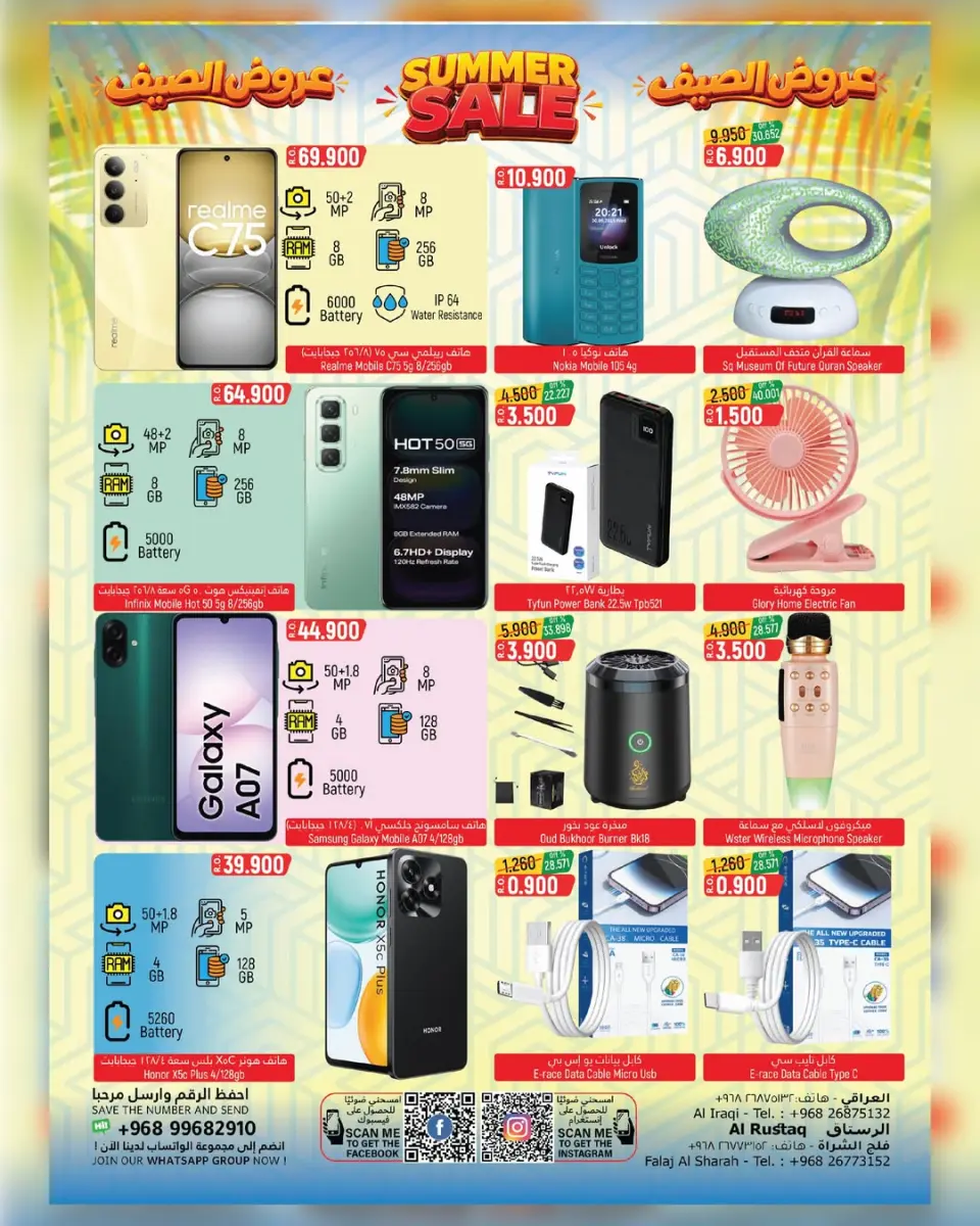 Hoor Al Ain Hypermarket offers in Rustaq from 21 June to 4 July 2026 Summer Offers - Page 10