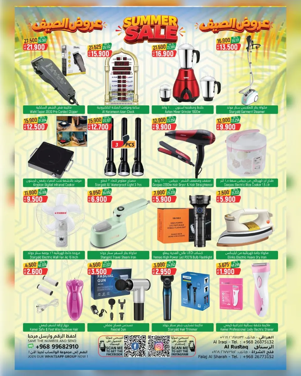 Hoor Al Ain Hypermarket offers in Rustaq from 21 June to 4 July 2026 Summer Offers - Page 9