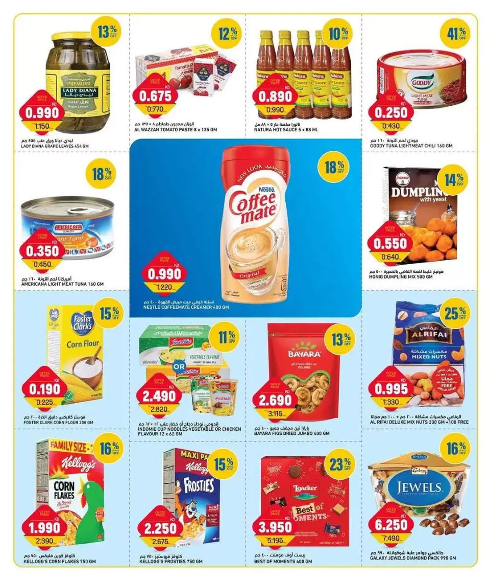 Oncost Kuwait offers from 21 to 23 June 2026 Week Day Deals - Page 4
