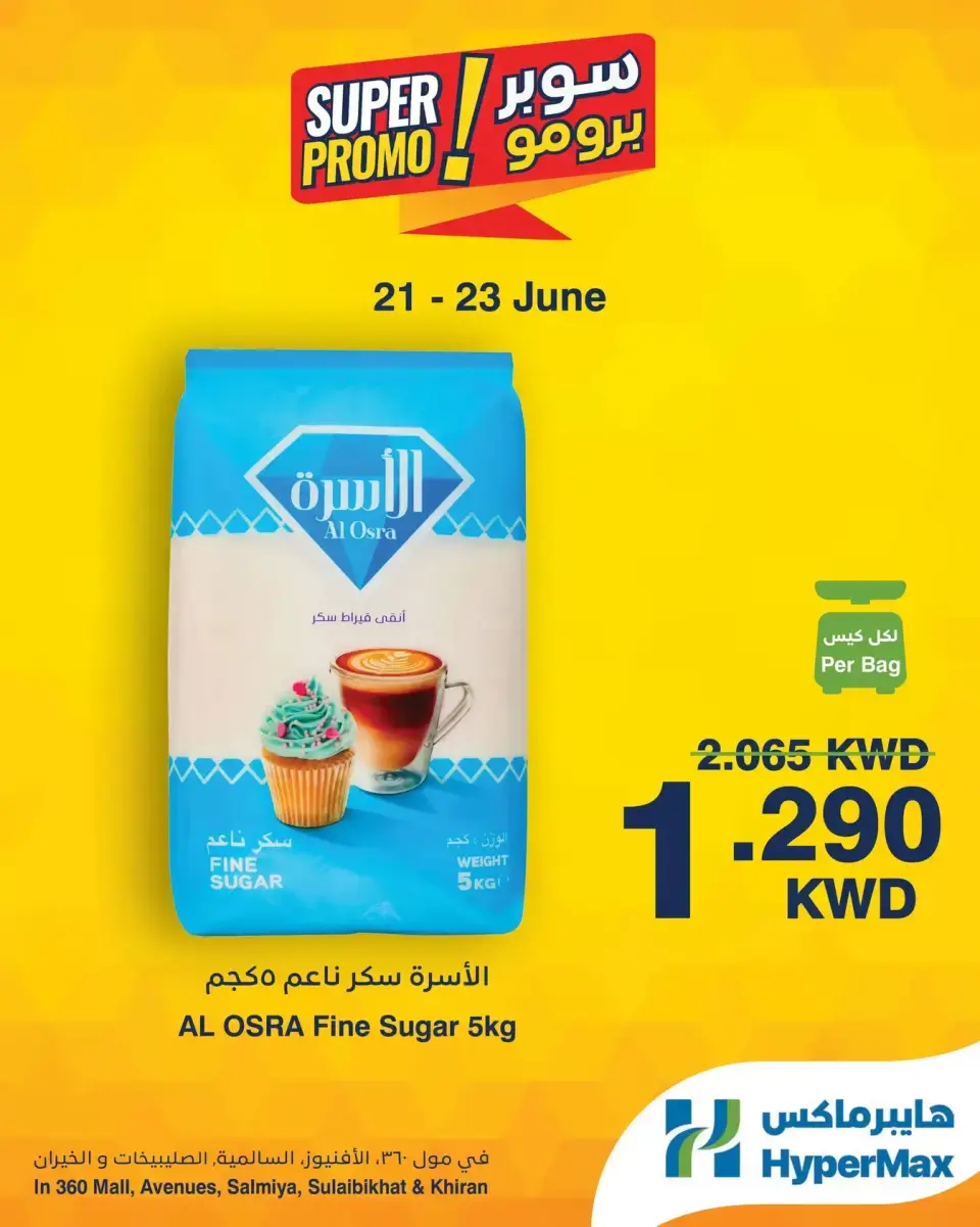 HyperMax offers in Salmiya, Alslybkhat, 360 Mall, The Avenues, Al khiran from 21 to 23 June 2026 Super Promo Offers - Page 3