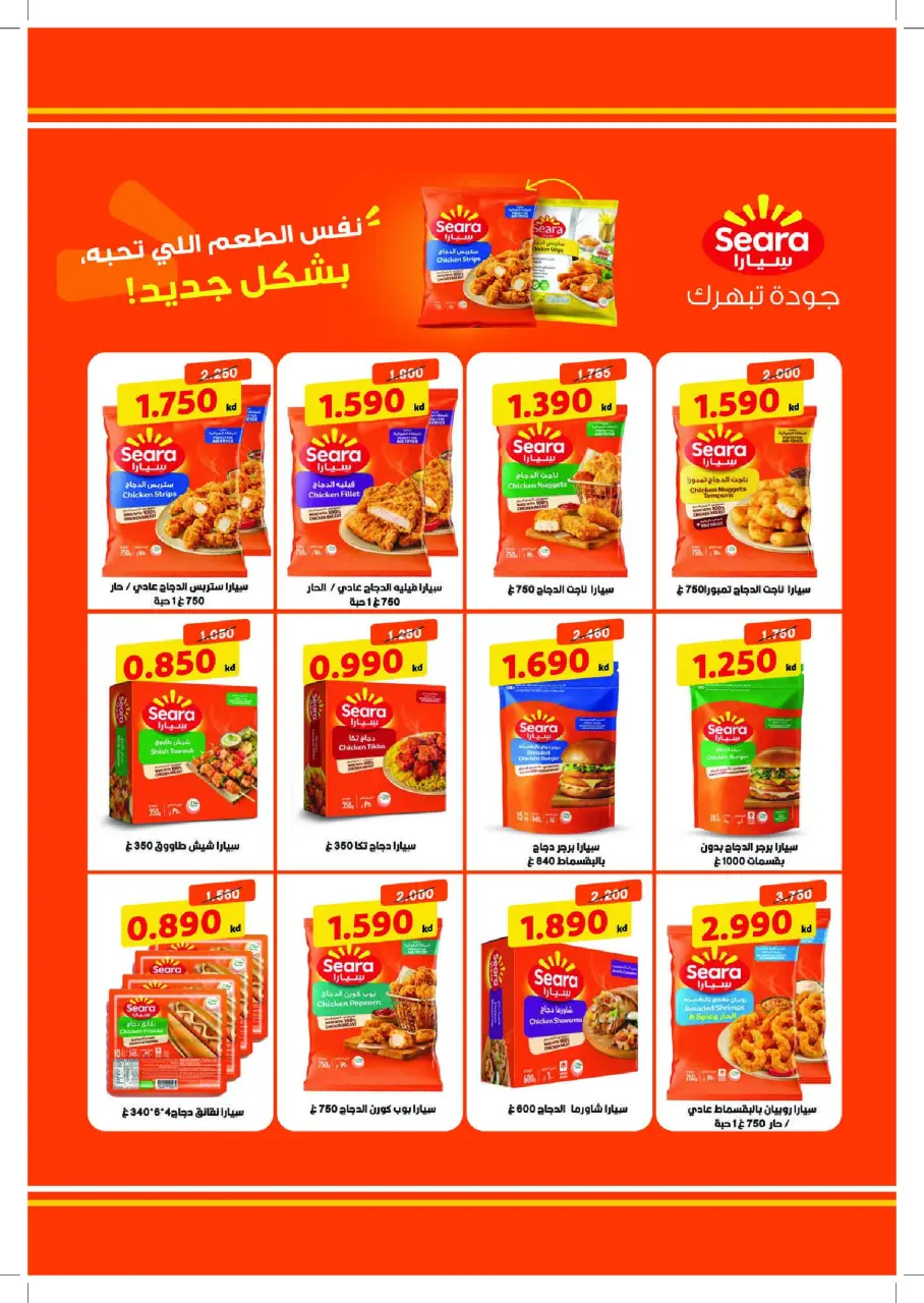 عروض جمعية جابر العلى التعاونية الكويت من ٢٢ حتى ٢٨ يونيو ٢٠٢٦ عروض السوق المركزى - صفحة 13