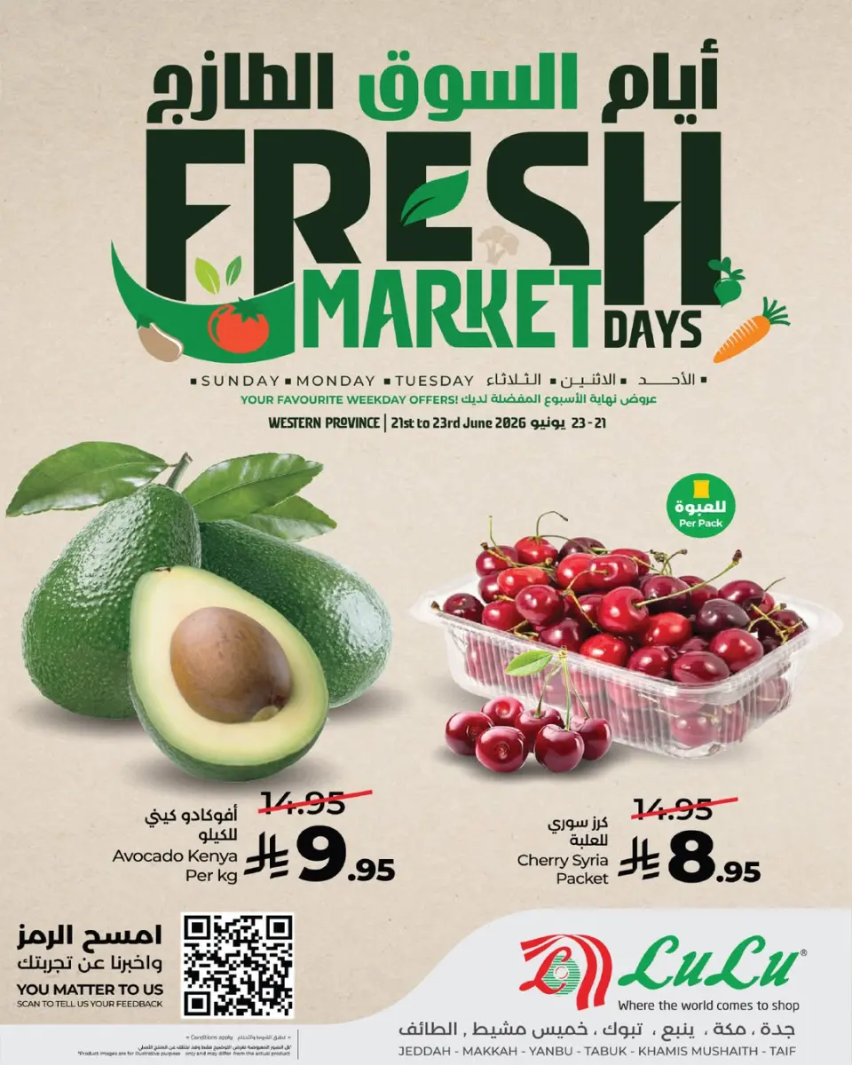 Ofertas de Lulu Región Occidental de 5 a 7 Muharram 1448 AH (21 – 23 junio 2026) Días de mercado frescos - Página 2