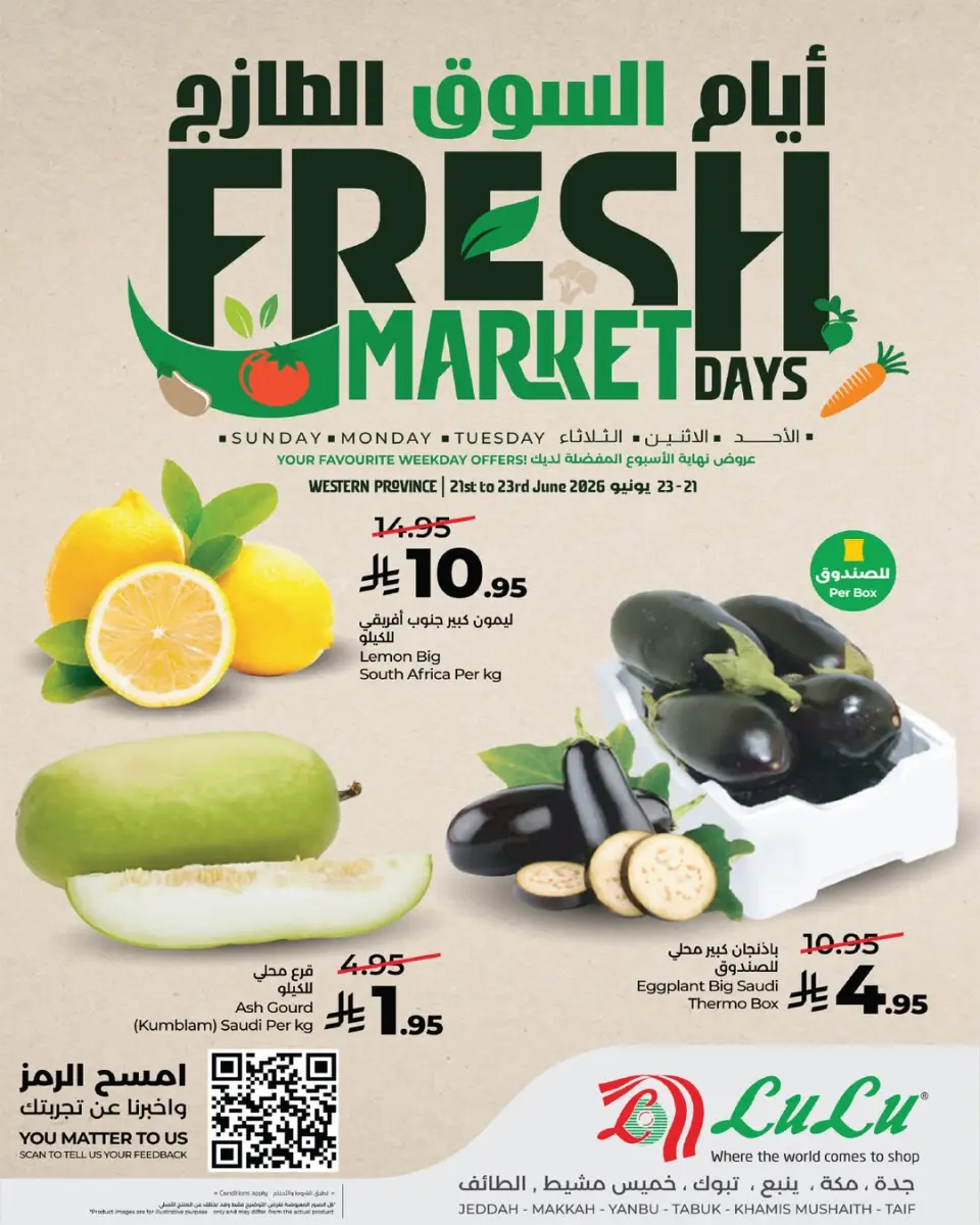 Ofertas de Lulu Región Occidental de 5 a 7 Muharram 1448 AH (21 – 23 junio 2026) Días de mercado frescos - Página 4