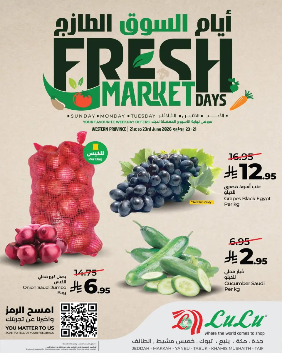 Ofertas de Lulu Región Occidental de 5 a 7 Muharram 1448 AH (21 – 23 junio 2026) Días de mercado frescos - Página 3