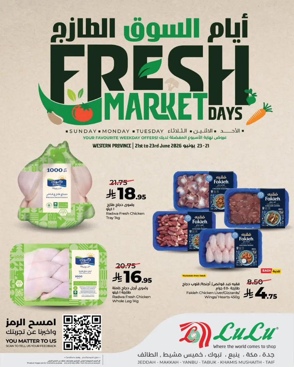 Ofertas de Lulu Región Occidental de 5 a 7 Muharram 1448 AH (21 – 23 junio 2026) Días de mercado frescos - Página 6