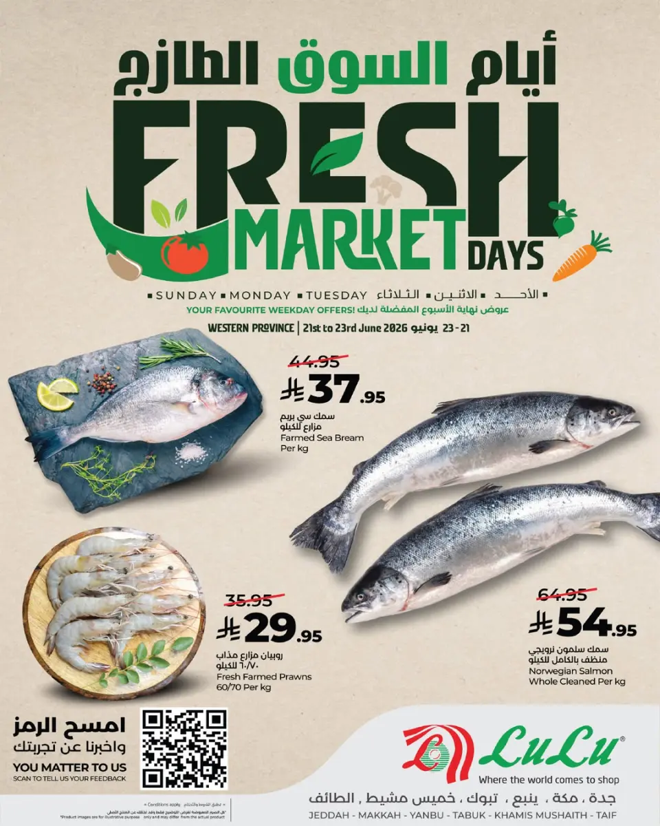 Ofertas de Lulu Región Occidental de 5 a 7 Muharram 1448 AH (21 – 23 junio 2026) Días de mercado frescos - Página 7