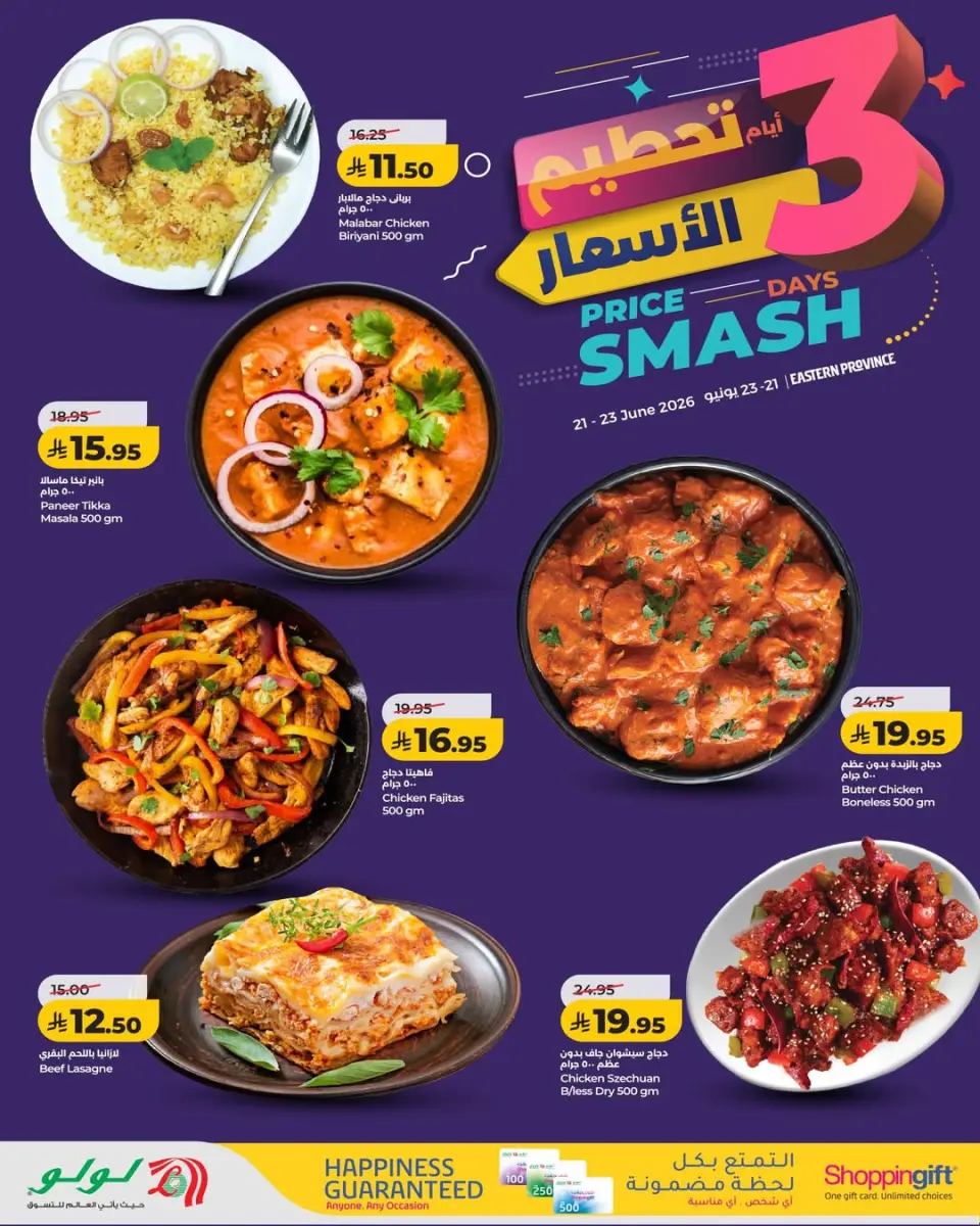 Ofertas de Lulu Eastern Province de 5 a 7 Muharram 1448 AH (21 – 23 junio 2026) Precio aplastante - Página 5