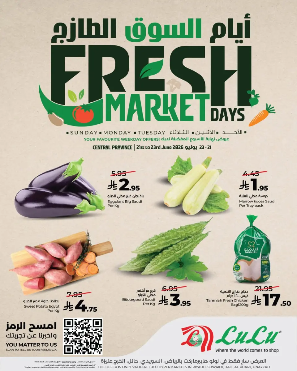 Ofertas de Lulu Riyadh, Hail, Al Kharj, Unaizah de 5 a 7 Muharram 1448 AH (21 – 23 junio 2026) Días de mercado frescos - Página 3