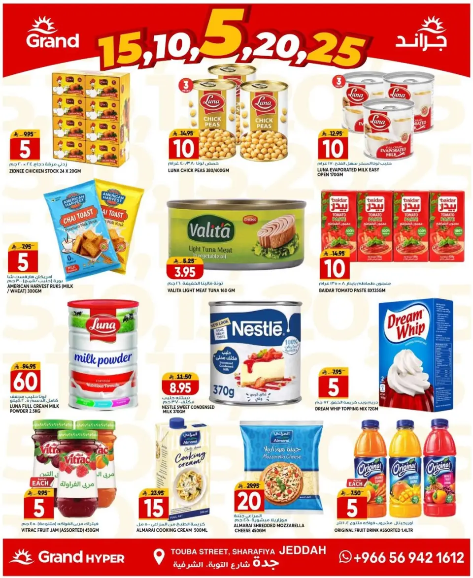 Grand Hypermarket offers in Jeddah from 5 to 7 Muharram 1448 AH (21 – 23 June 2026) Big Deals - Page 9