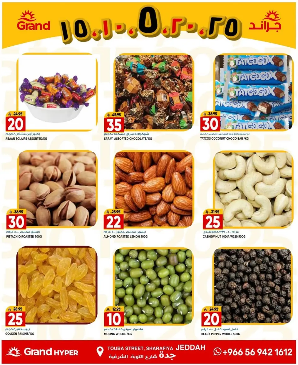 Grand Hypermarket offers in Jeddah from 5 to 7 Muharram 1448 AH (21 – 23 June 2026) Big Deals - Page 4