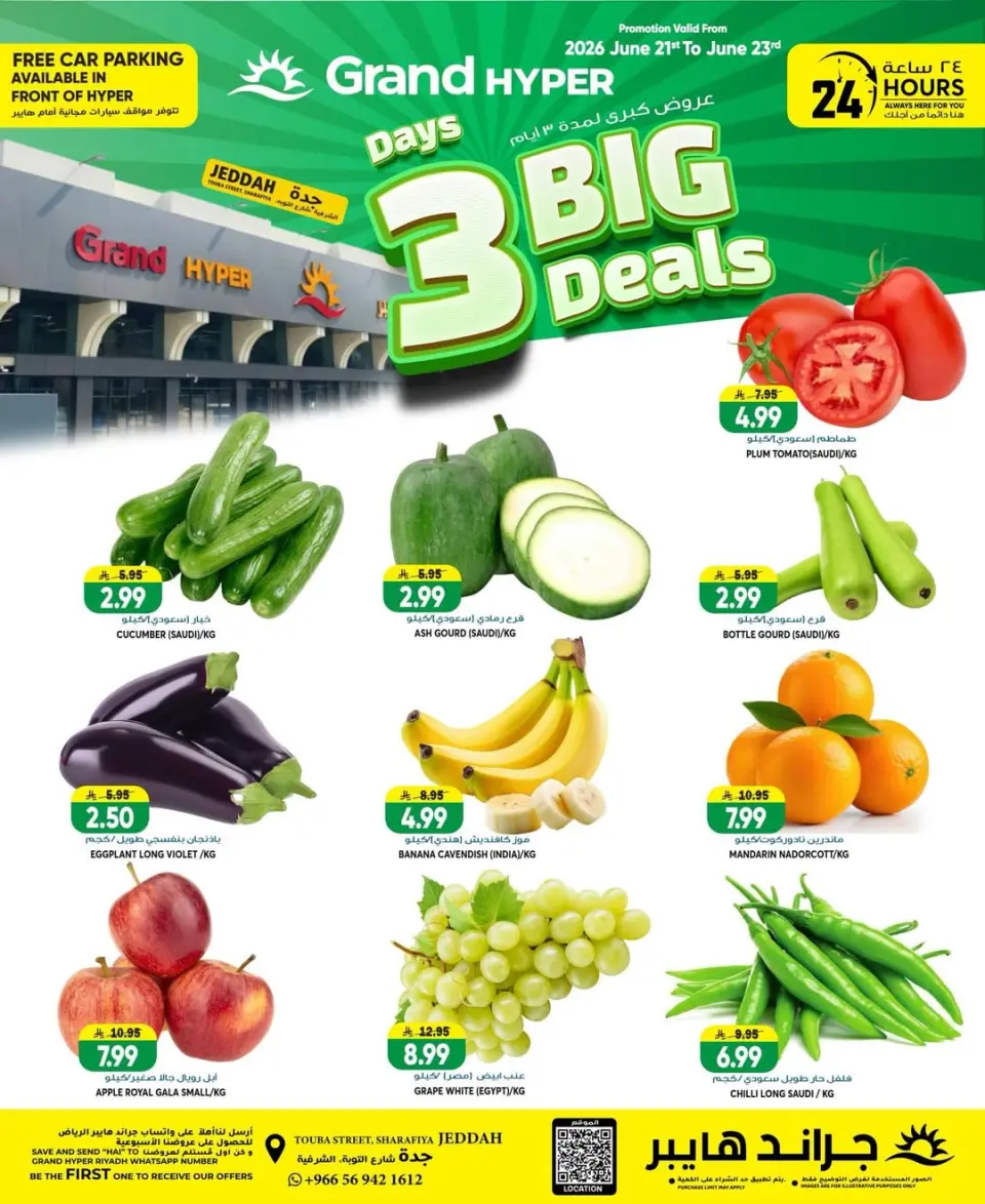 Grand Hypermarket offers in Jeddah from 5 to 7 Muharram 1448 AH (21 – 23 June 2026) Big Deals - Page 3