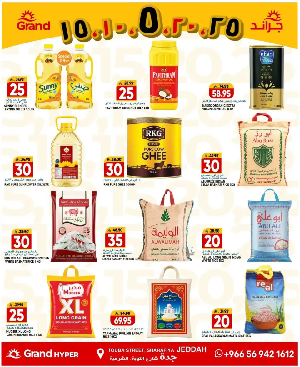 Grand Hypermarket offers in Jeddah from 5 to 7 Muharram 1448 AH (21 – 23 June 2026) Big Deals - Page 6