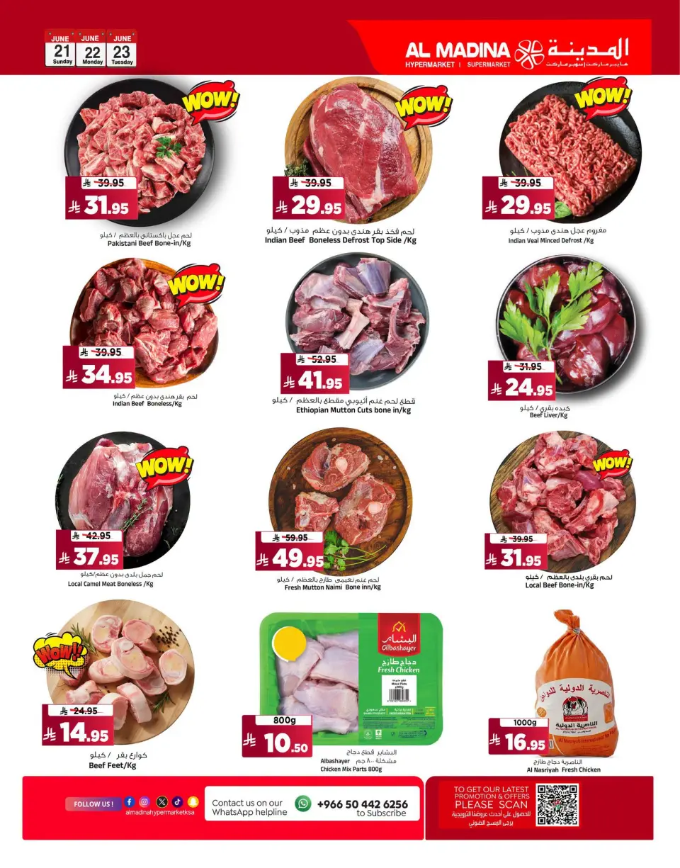 Ofertas de Hipermercado Al Madina Arabia Saudita de 5 a 7 Muharram 1448 AH (21 – 23 junio 2026) Grandes ofertas días - Página 4