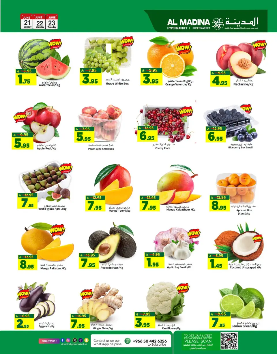 Ofertas de Hipermercado Al Madina Arabia Saudita de 5 a 7 Muharram 1448 AH (21 – 23 junio 2026) Grandes ofertas días - Página 3