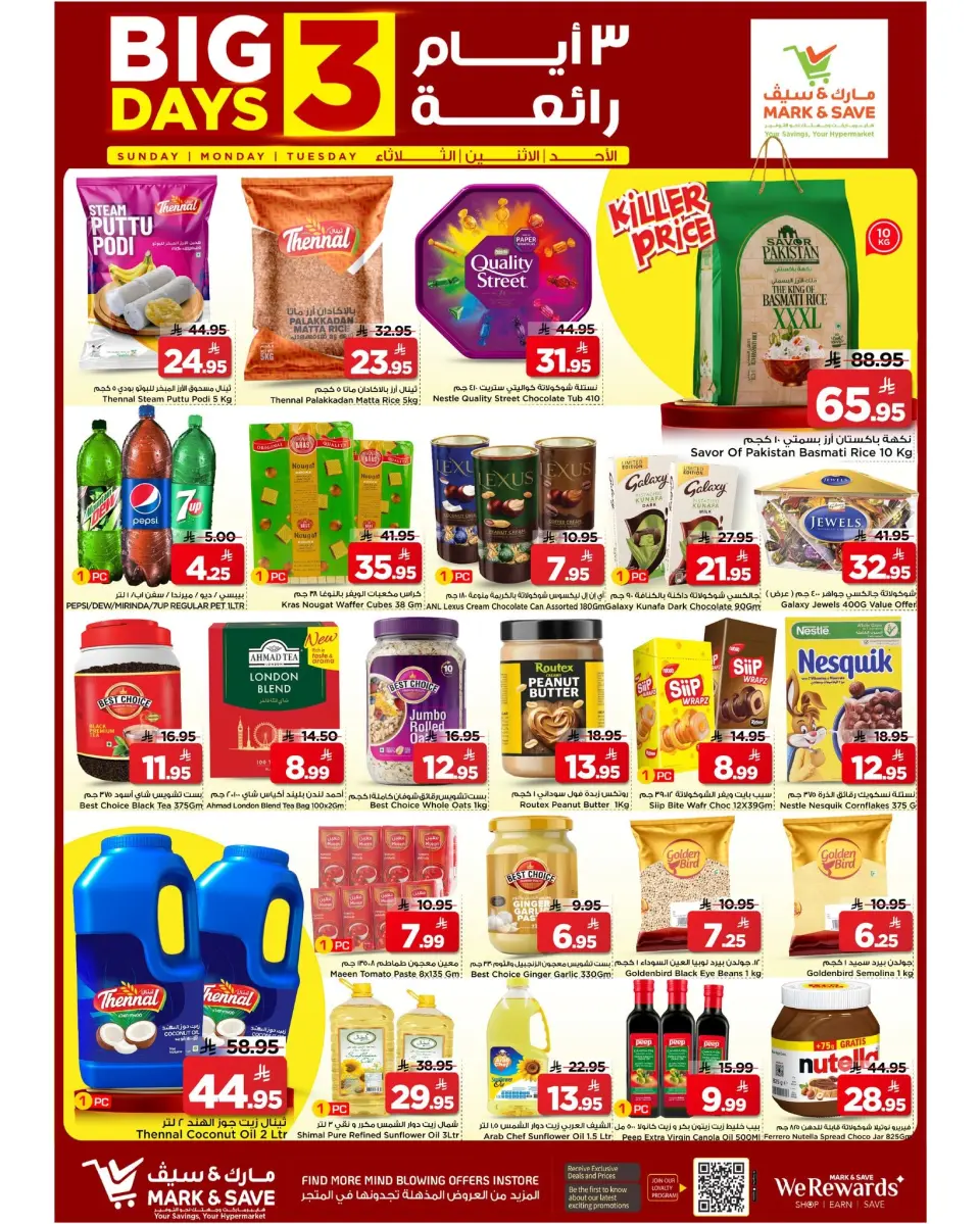 Ofertas de Mark & Save Al Ahsa de 5 a 7 Muharram 1448 AH (21 – 23 junio 2026) Fantásticos 3 días - Página 3
