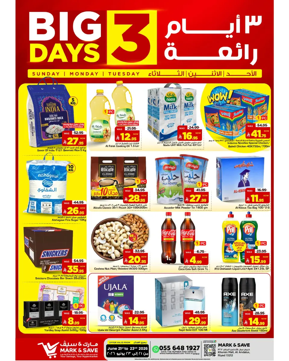 عروض مارك اند سيف بفرع خريص من ٥ حتى ٧ محرم ١٤٤٨ هـ (٢١ إلى ٢٣ يونيو ٢٠٢٦) 3 أيام رائعة - مارك اند سيف - السعودية - 21 يونيو 2026 – 23 يونيو 2026 - صفحة 1