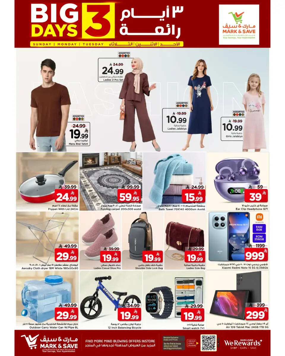 Ofertas de Mark & Save Khurais de 5 a 7 Muharram 1448 AH (21 – 23 junio 2026) Fantásticos 3 días - Página 4